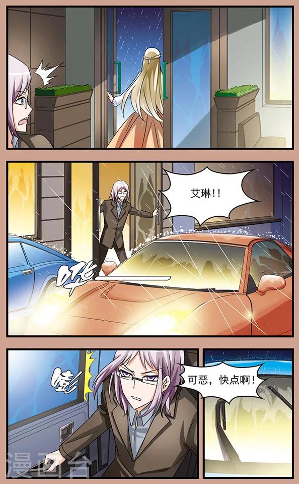 第66话 雨夜追车-第66话