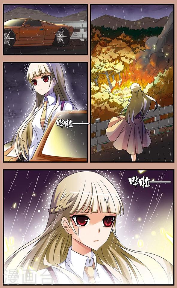 第66话 雨夜追车-第66话