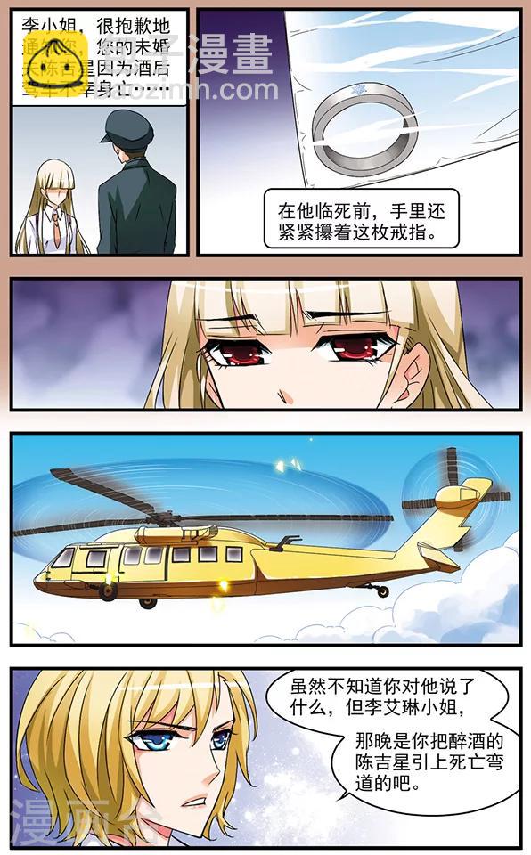第66话 雨夜追车-第66话