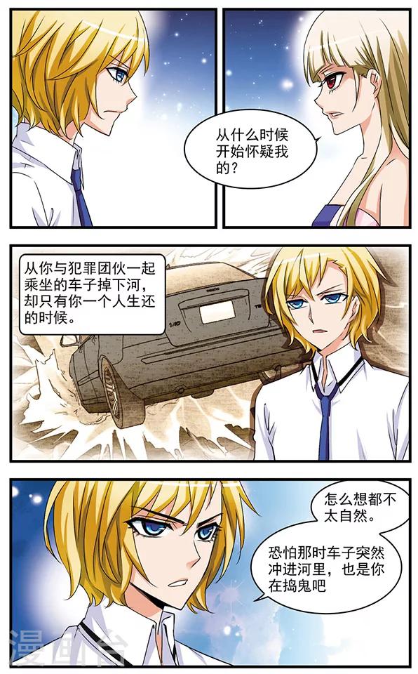 第66话 雨夜追车-第66话