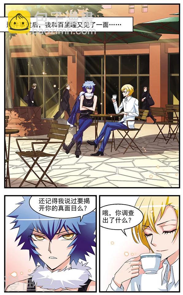 最终话 钻石雨与再会-第68话