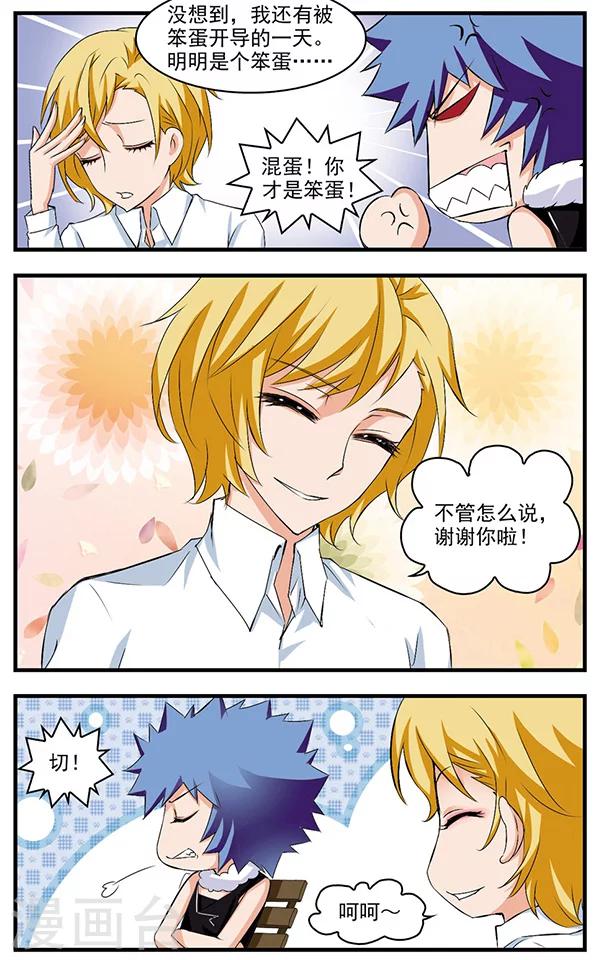 最终话 钻石雨与再会-第68话