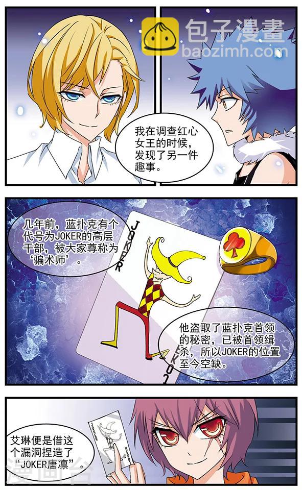 最终话 钻石雨与再会-第68话