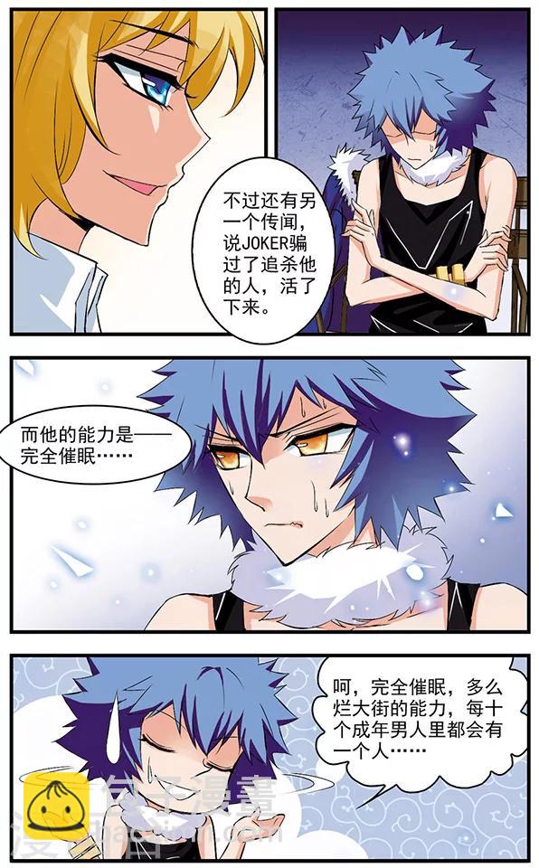 最终话 钻石雨与再会-第68话