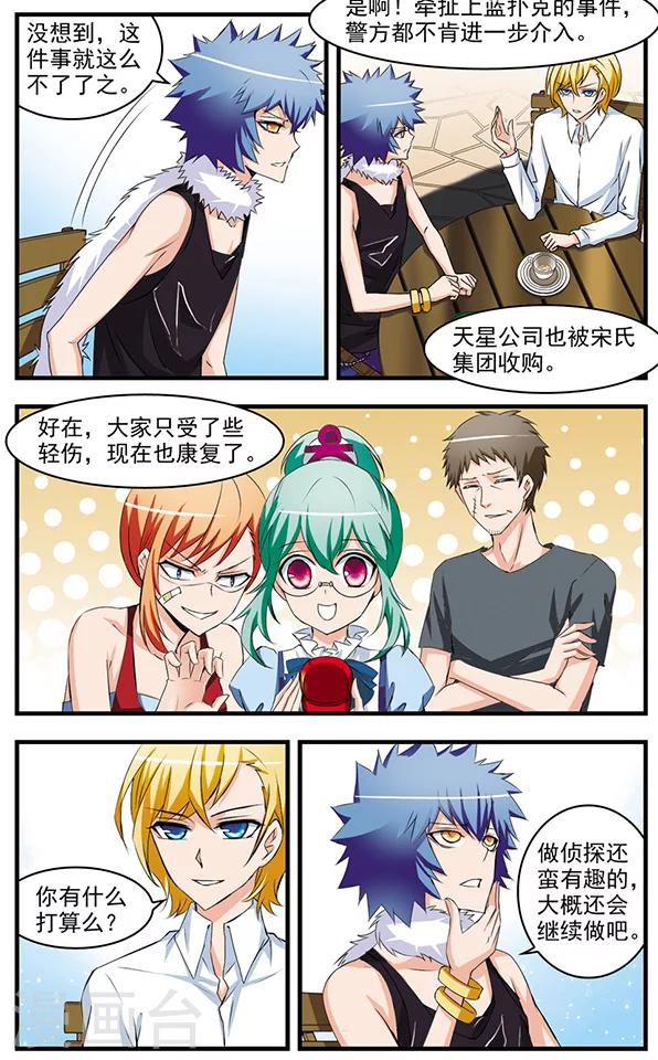 最终话 钻石雨与再会-第68话
