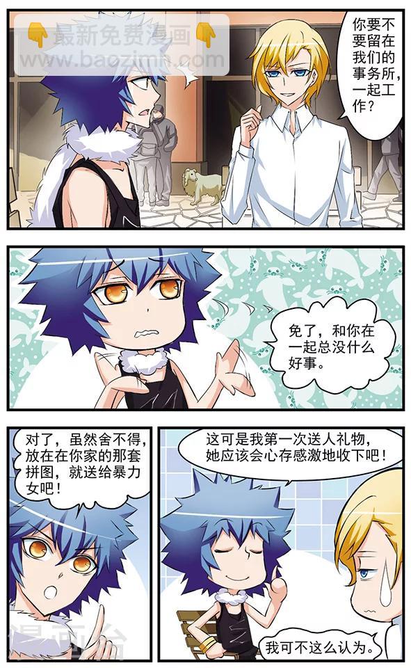 最终话 钻石雨与再会-第68话