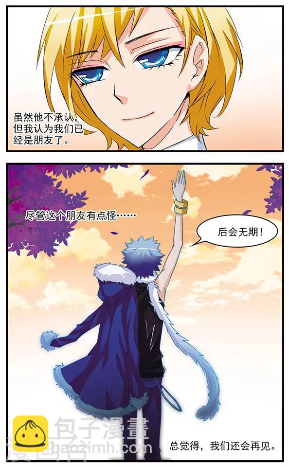 最终话 钻石雨与再会-第68话