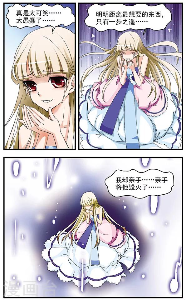 最终话 钻石雨与再会-第68话