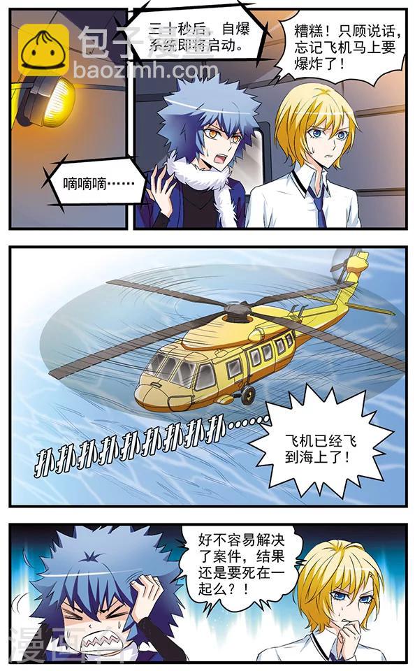 最终话 钻石雨与再会-第68话