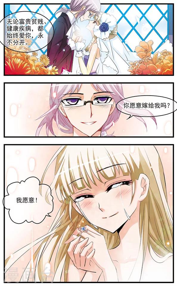 最终话 钻石雨与再会-第68话