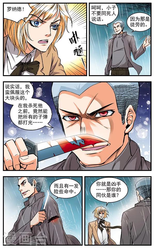 第8话 血迹-第8话