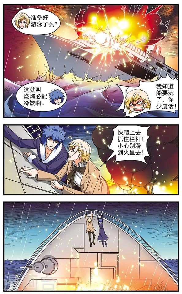 第10话 沉没幽灵号-第10话