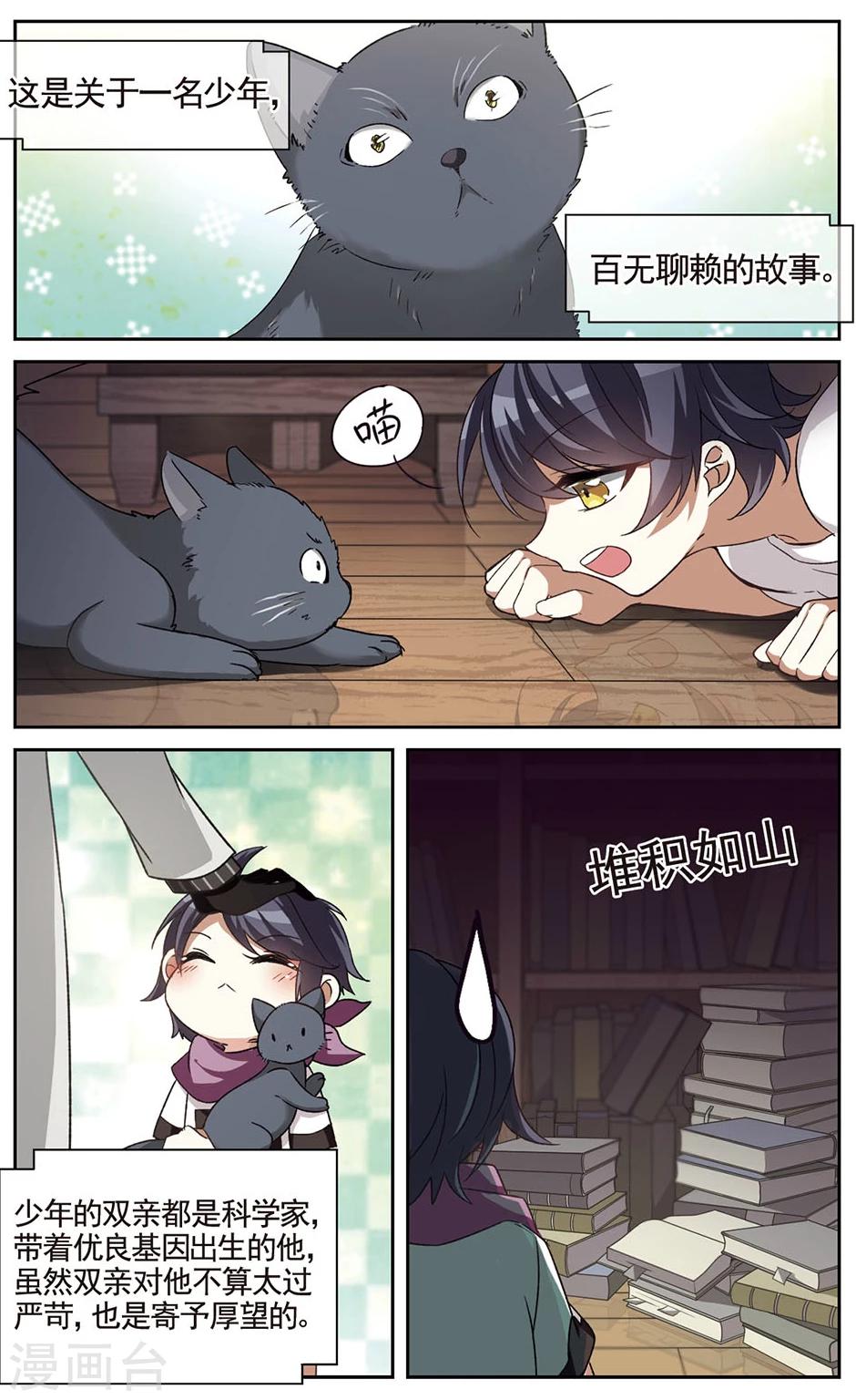 🍱双重人生 番外 世界的色彩 第2页