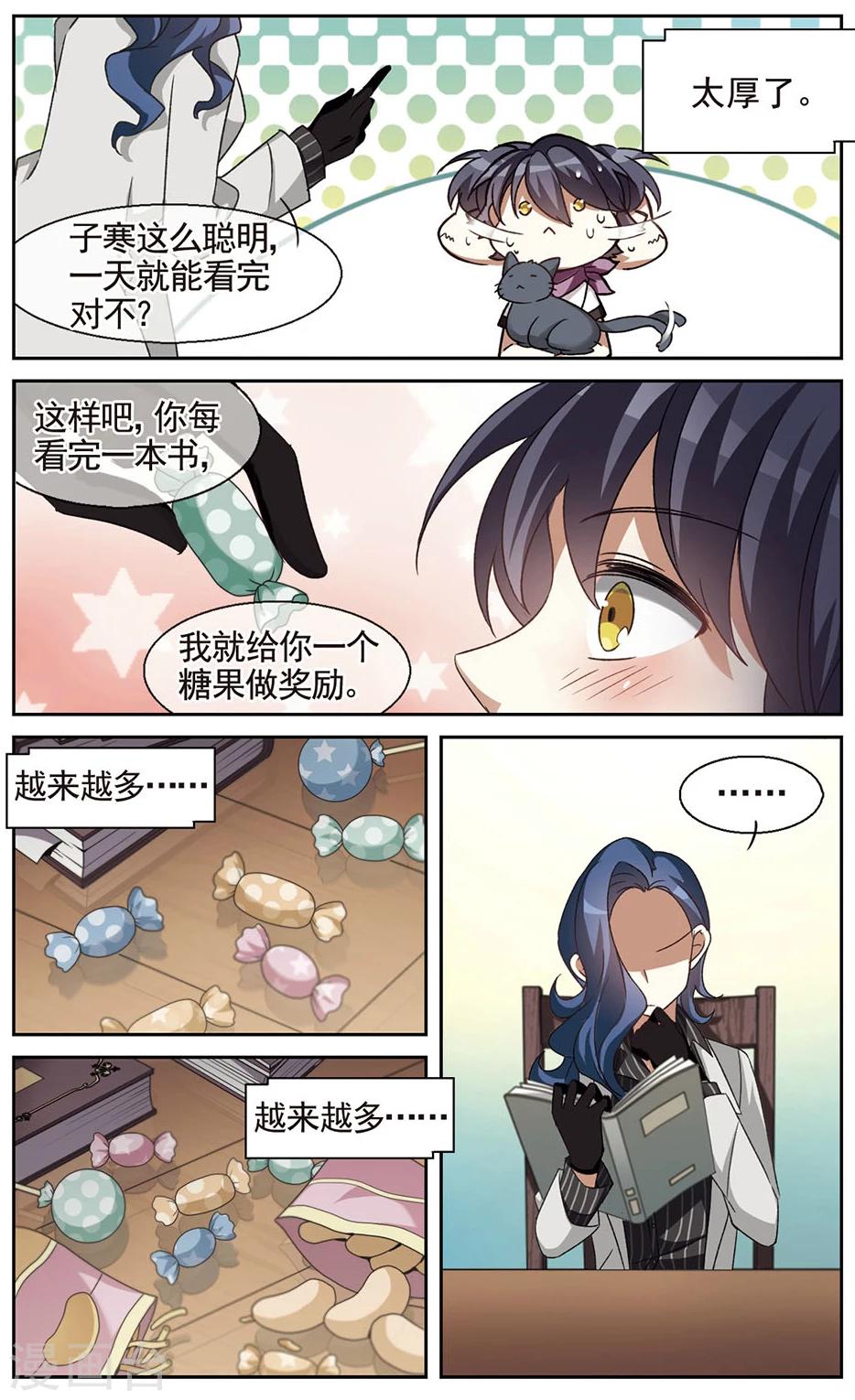 🍱双重人生 番外 世界的色彩 第3页