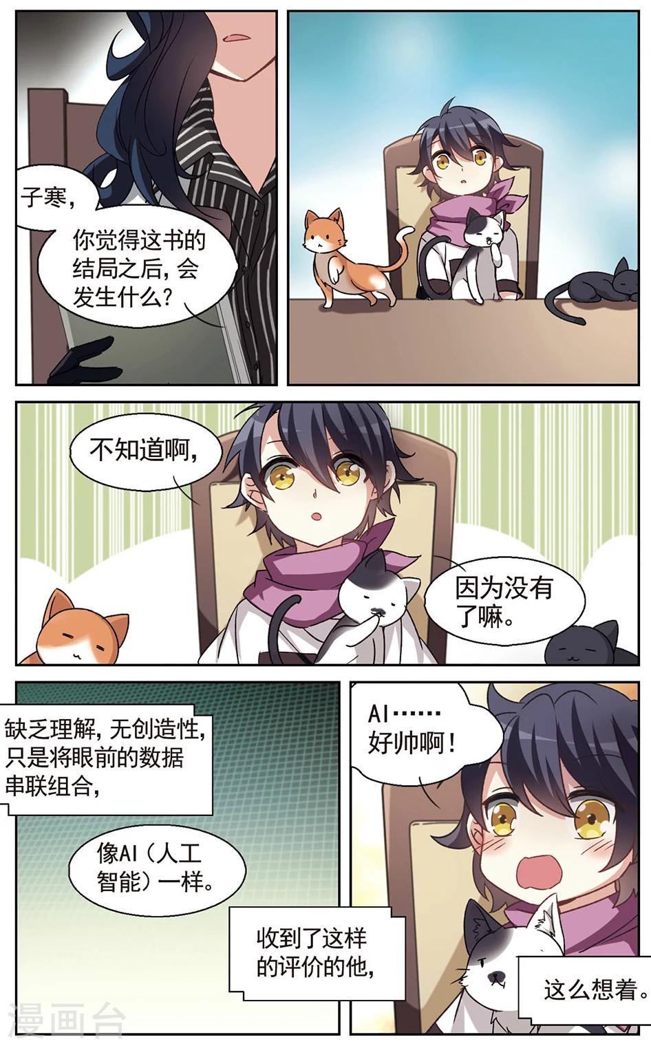 🍱双重人生 番外 世界的色彩 第4页
