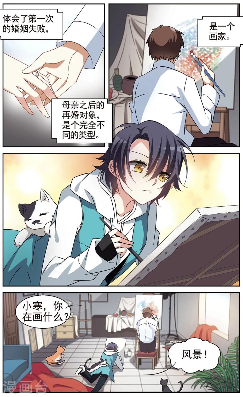 🍱双重人生 番外 世界的色彩 第6页