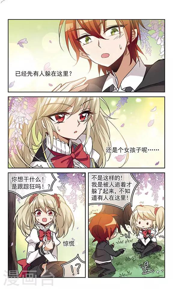 🍱双重人生 第4话 踏出外面的第一步 第13页