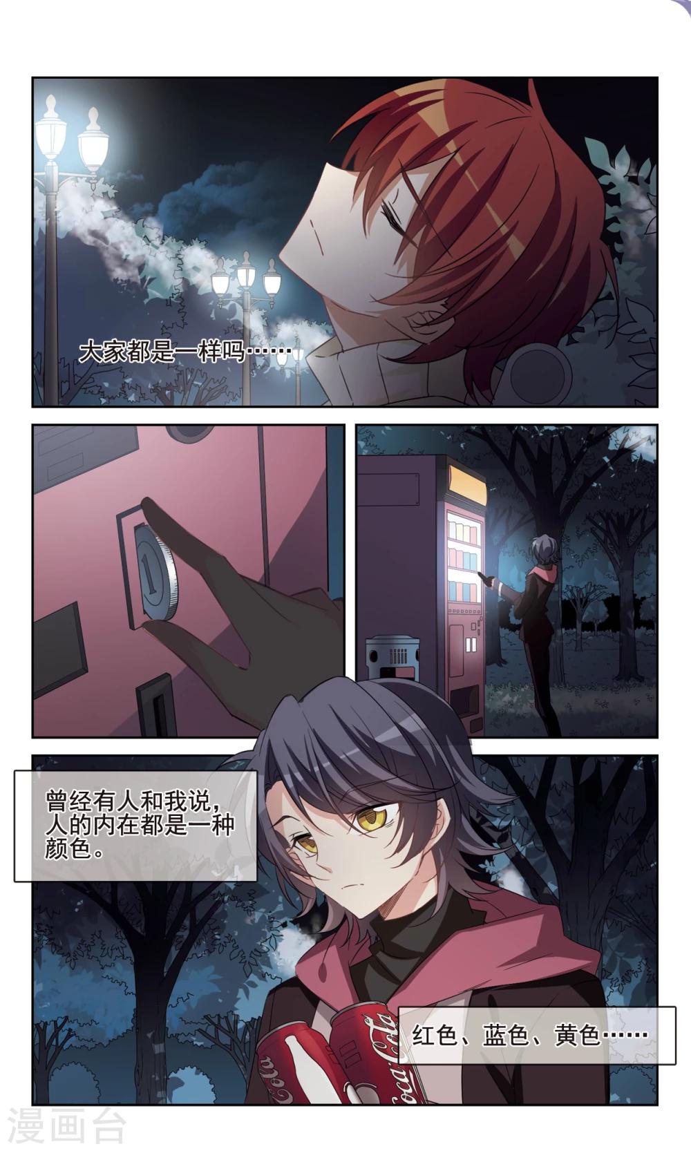 🍱双重人生 第33话2 死者不会存在 第2页