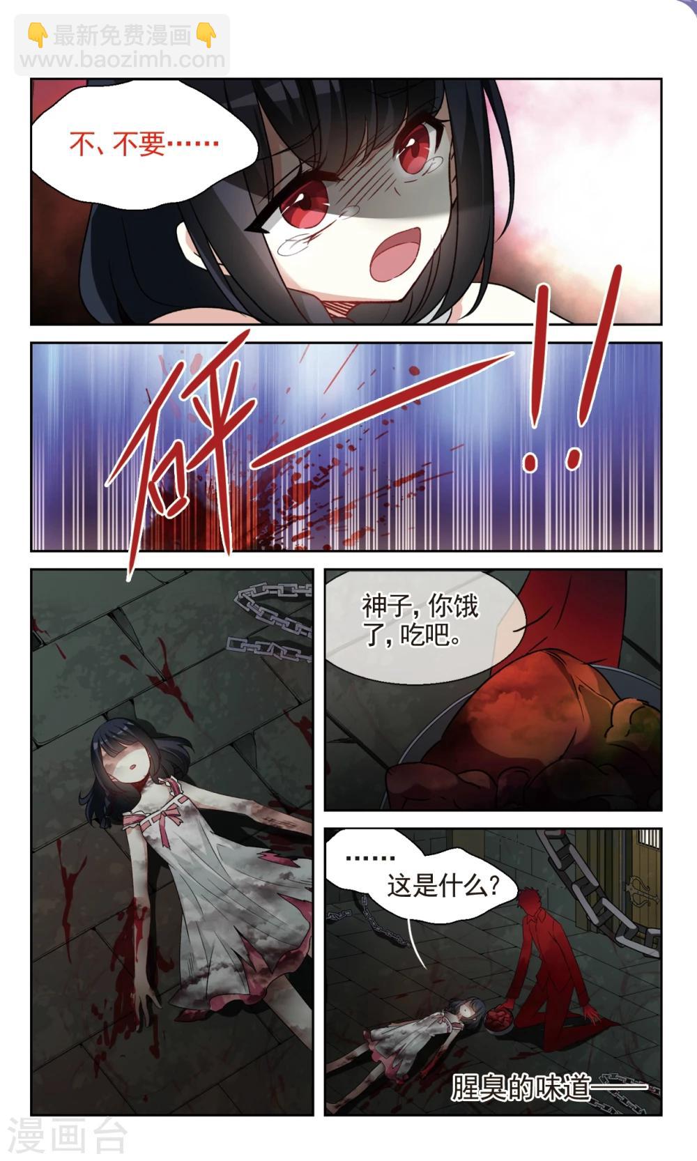 🍱双重人生 第36话1 幸无双 第7页