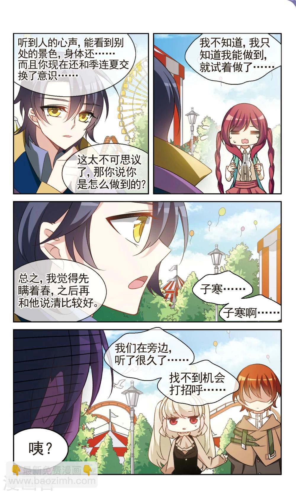 🍱双重人生 第37话1 暗涌 第11页