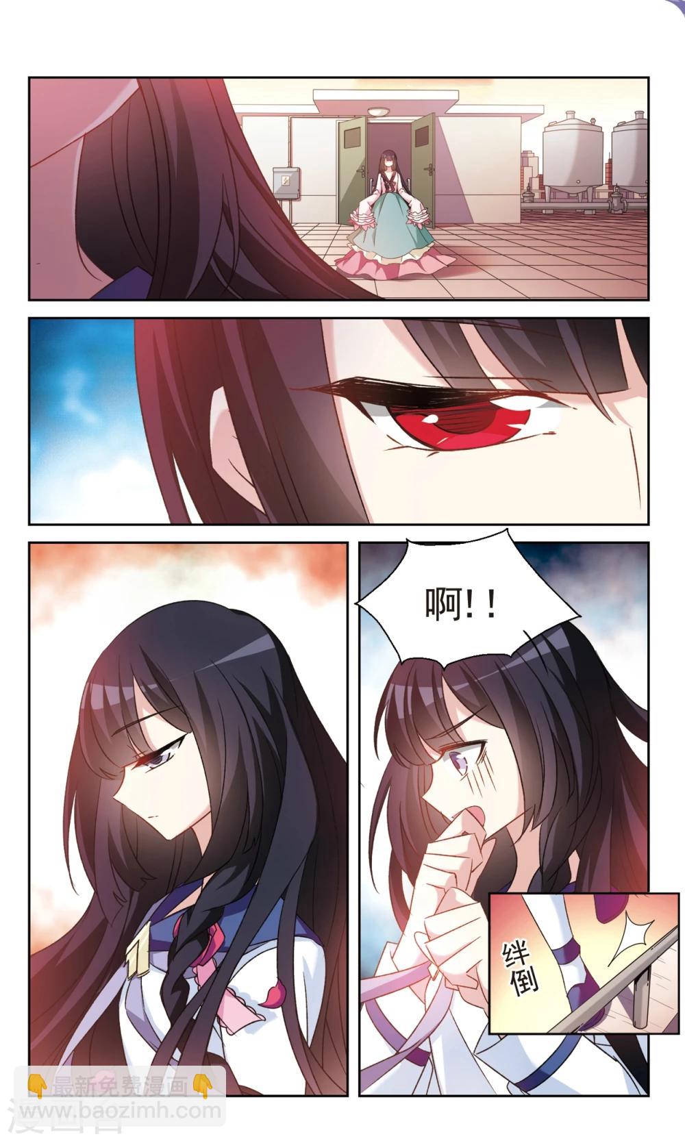 🍱双重人生 第37话1 暗涌 第3页
