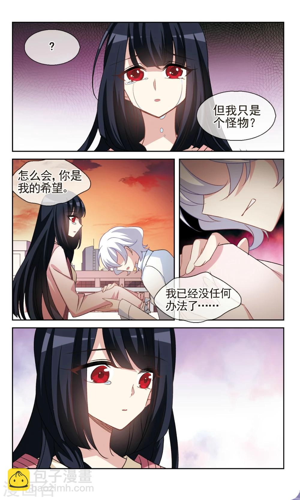 🍱双重人生 第37话1 暗涌 第9页