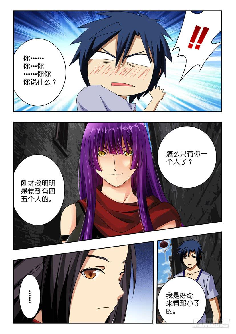 第一百零二话 被掩盖的真相-第102话