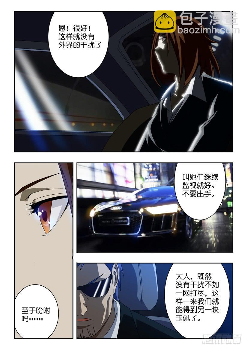 第一百零四话 新的使命-第104话
