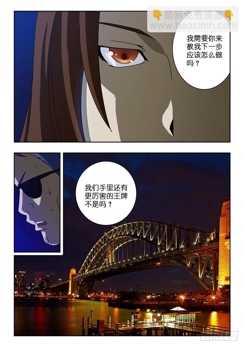第一百零四话 新的使命-第104话