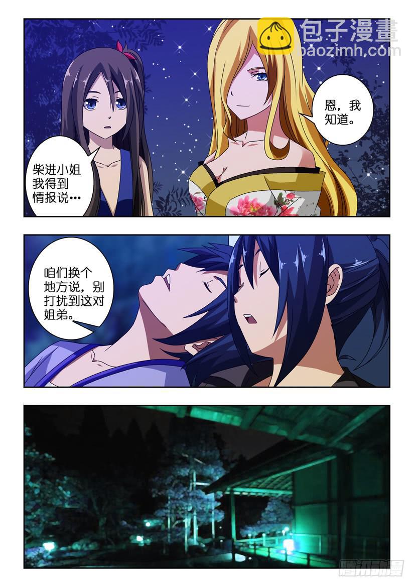 第一百零四话 新的使命-第104话