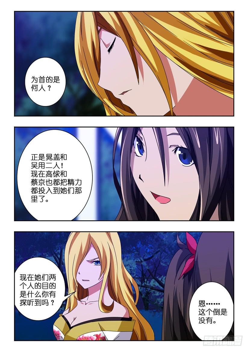 第一百零四话 新的使命-第104话