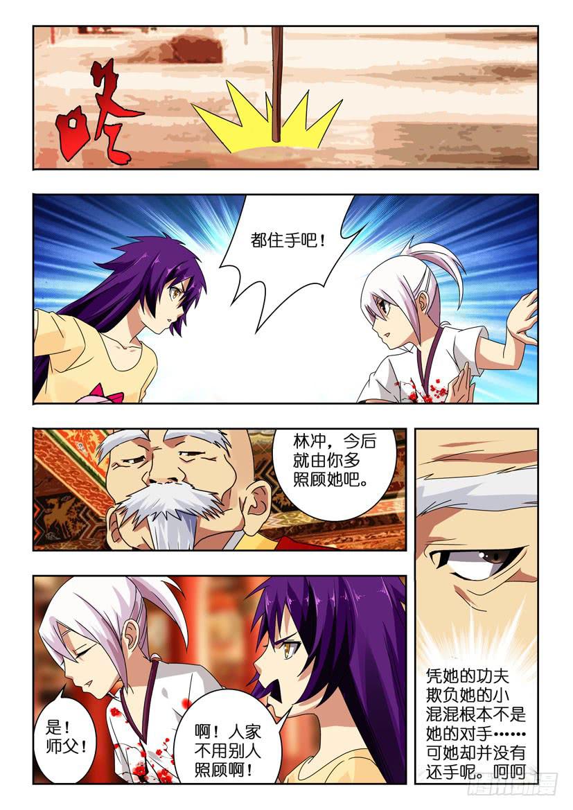 第一百零六话 回忆-第106话
