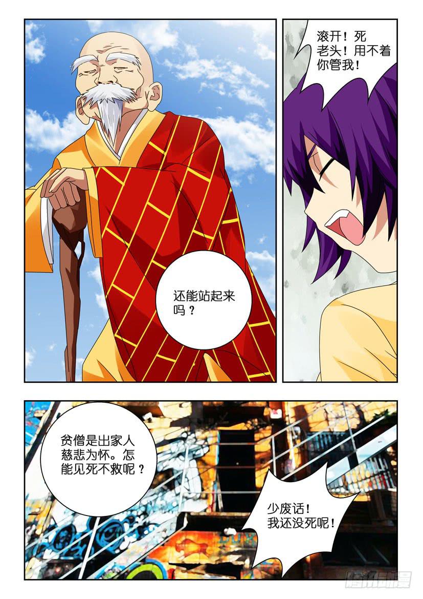第一百零六话 回忆-第106话
