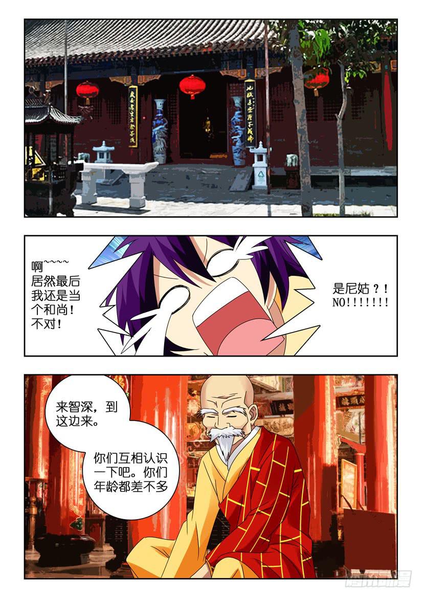 第一百零六话 回忆-第106话