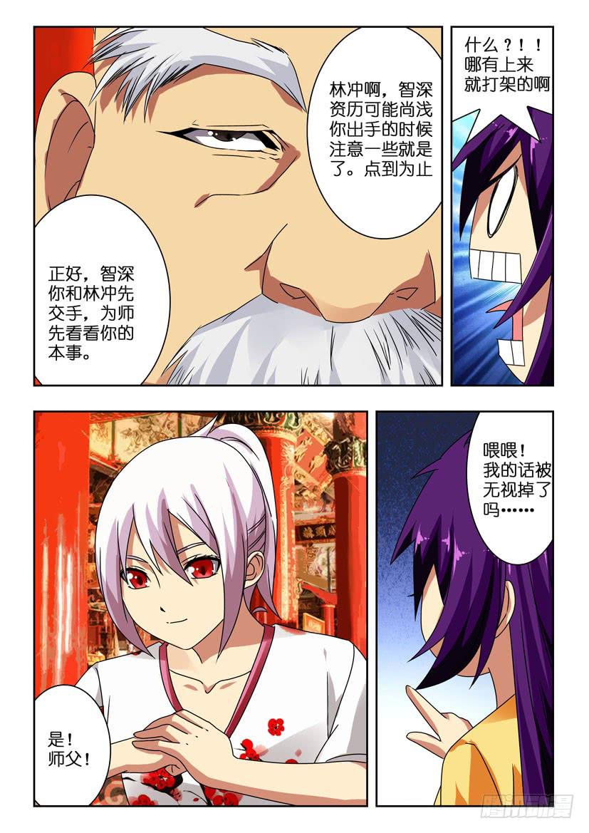 第一百零六话 回忆-第106话