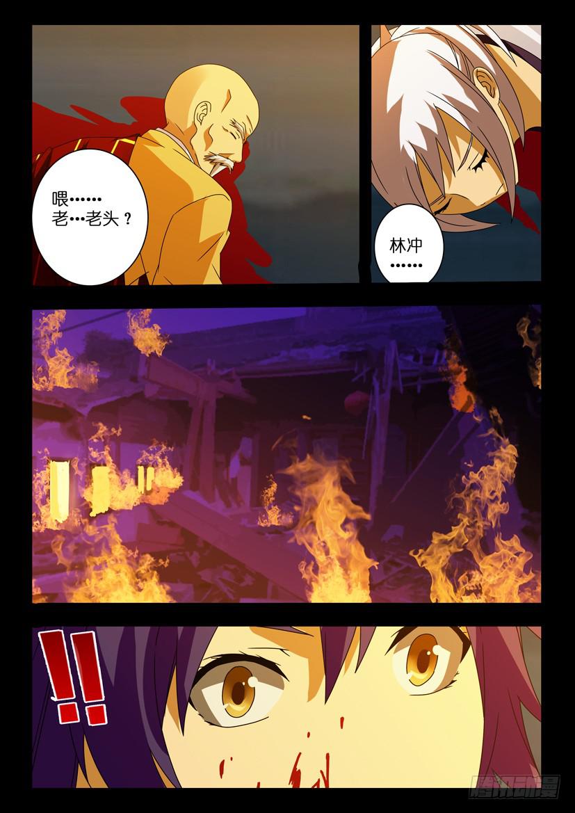 第一百零八话 灾祸将至-第108话
