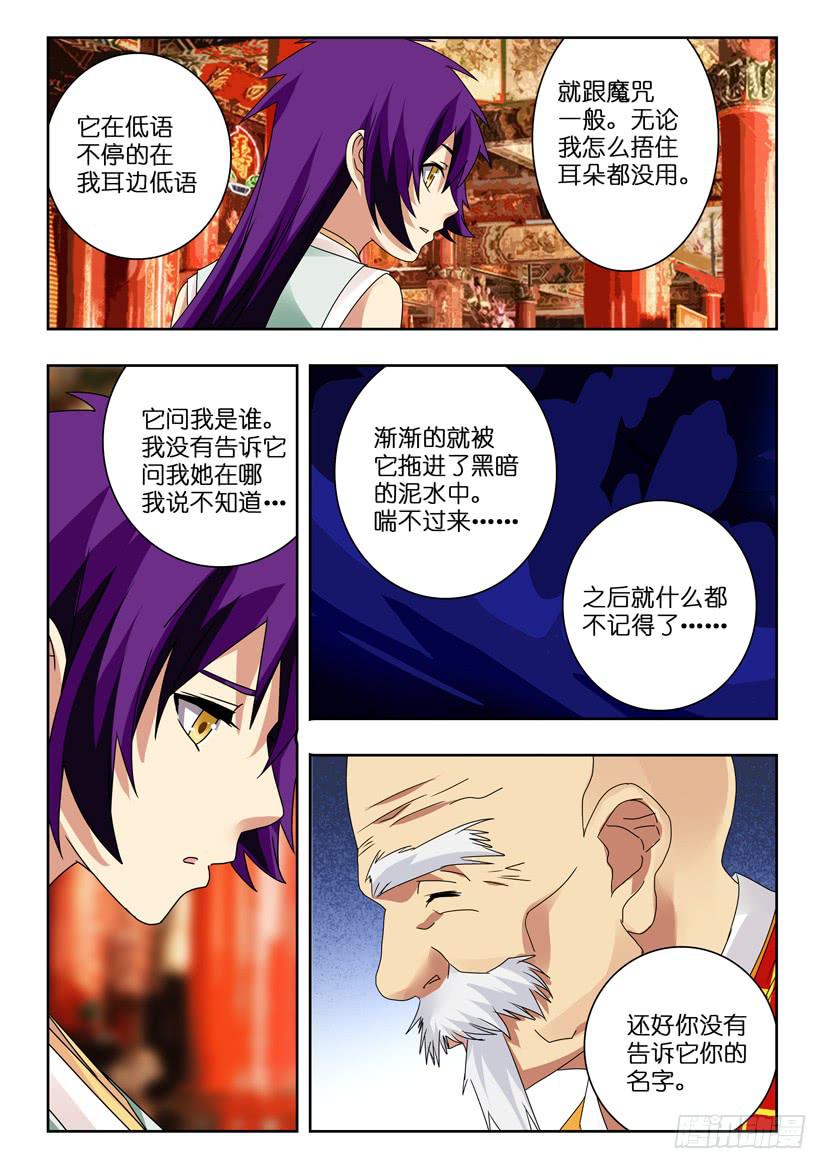 第一百一十话 三人相会-第110话