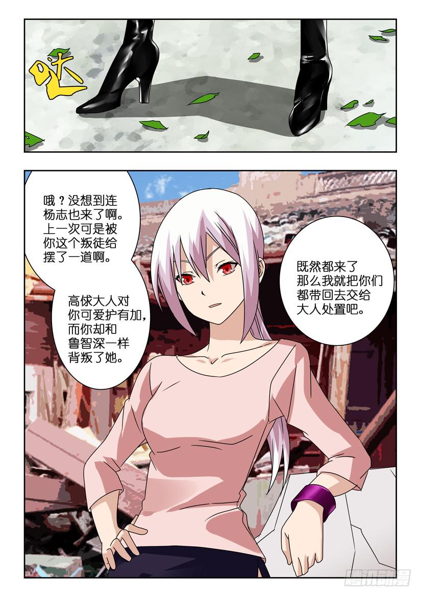第一百一十话 三人相会-第110话