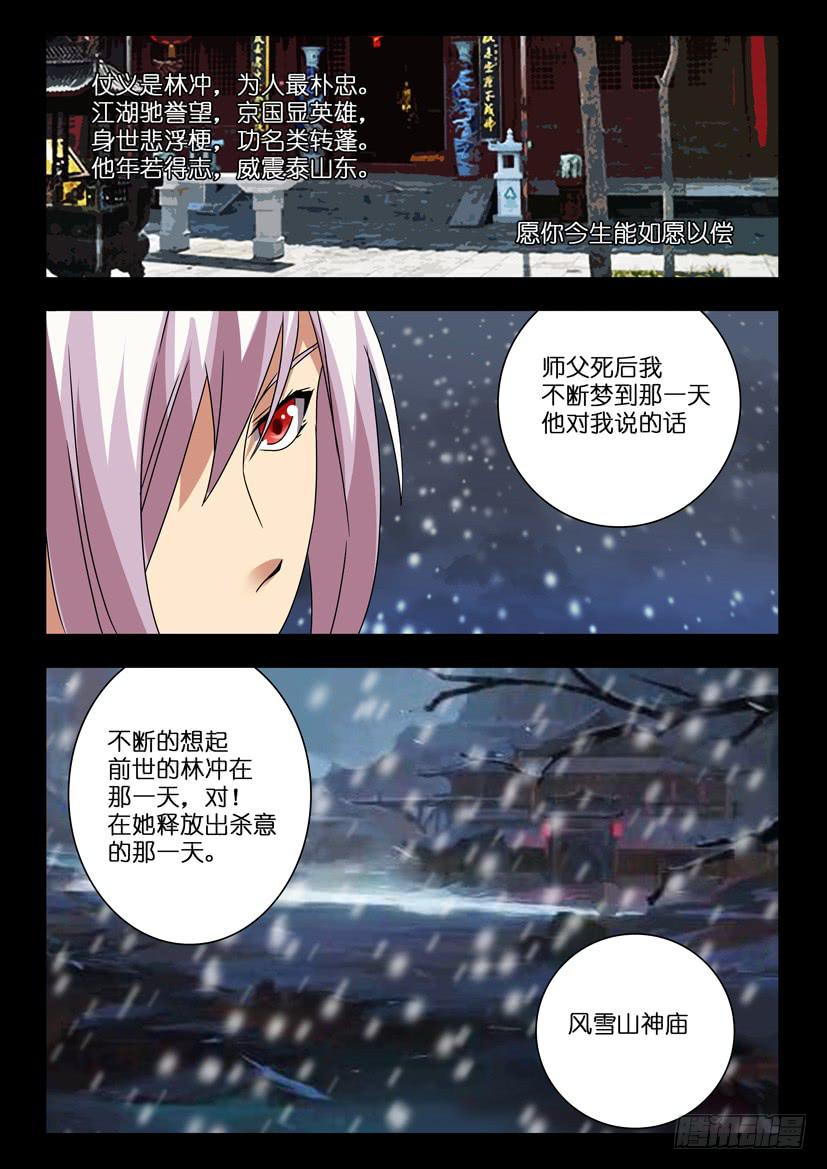 第一百一十四话 前世今生-第114话