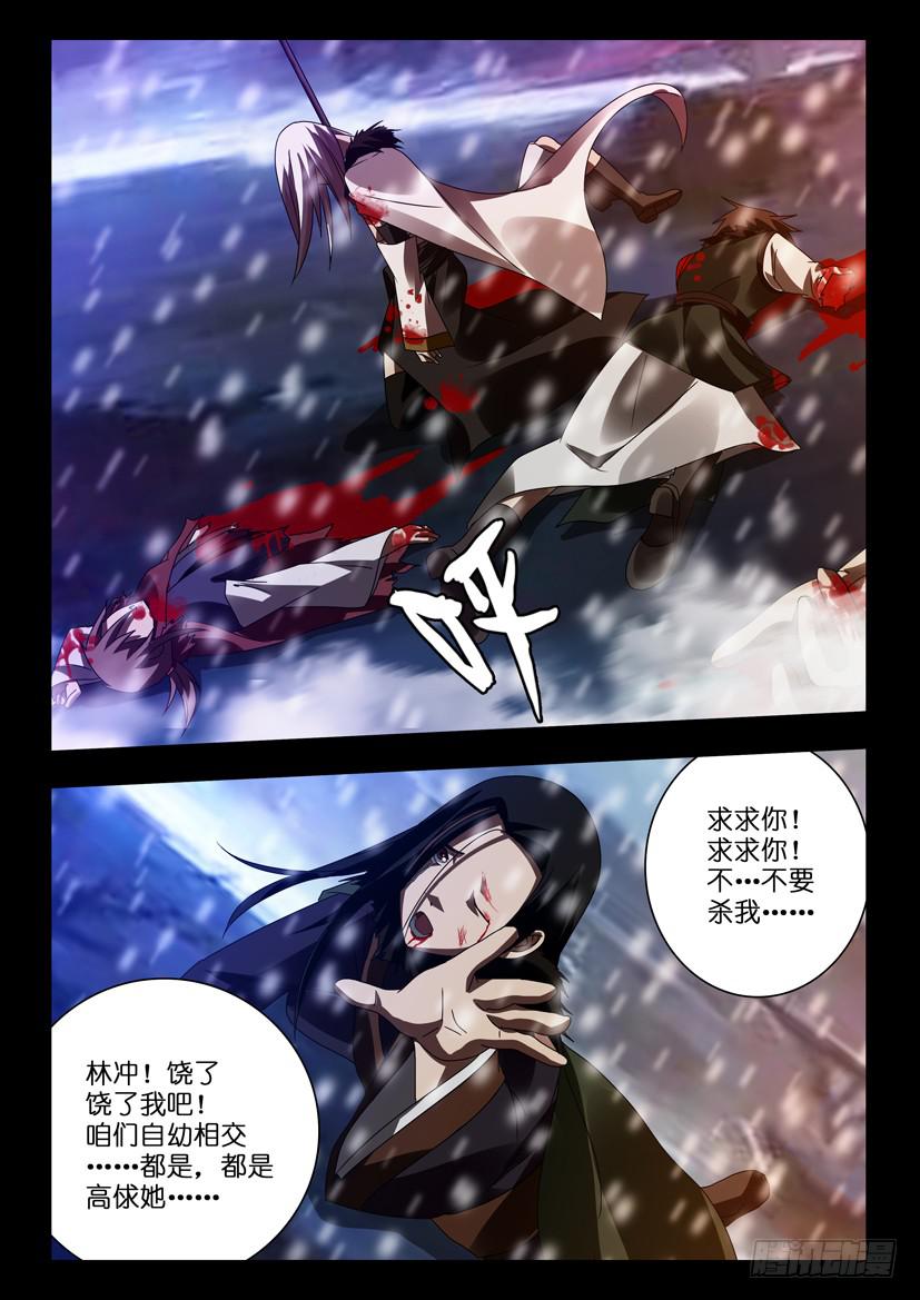 第一百一十四话 前世今生-第114话