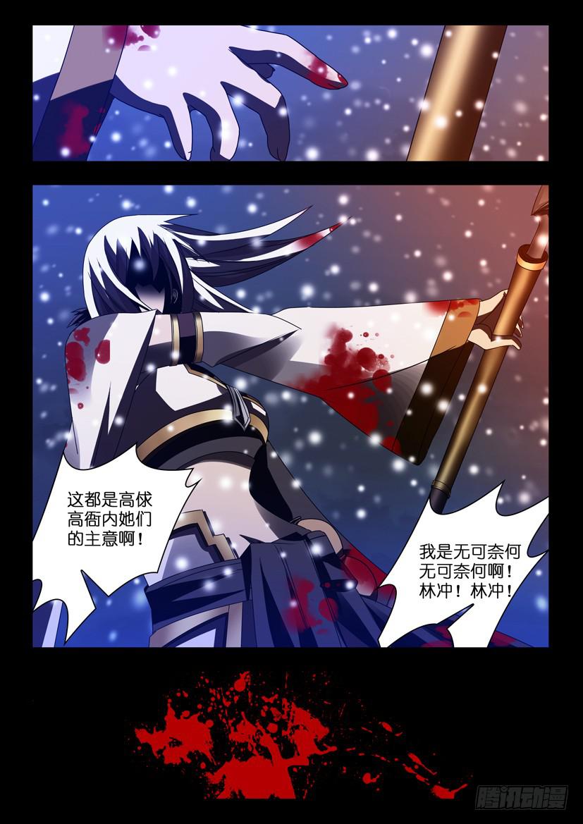 第一百一十四话 前世今生-第114话