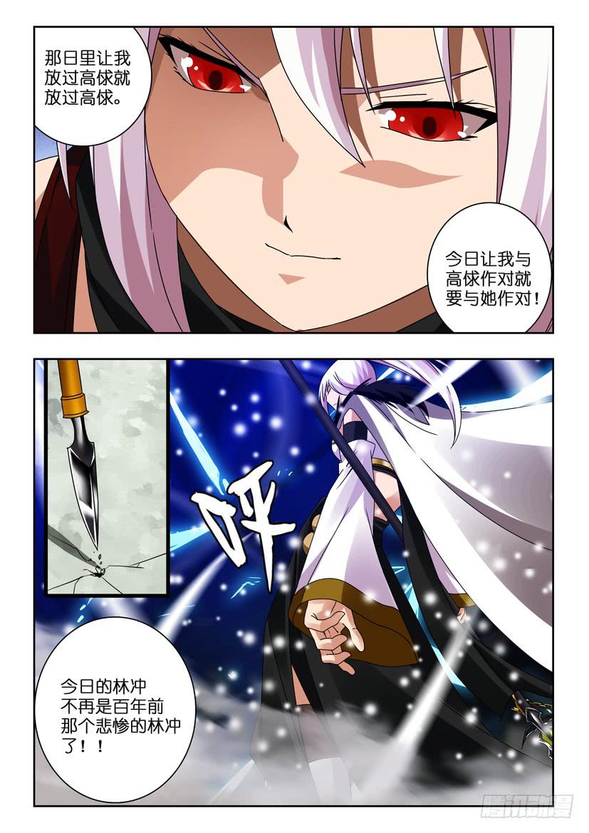 第一百一十四话 前世今生-第114话