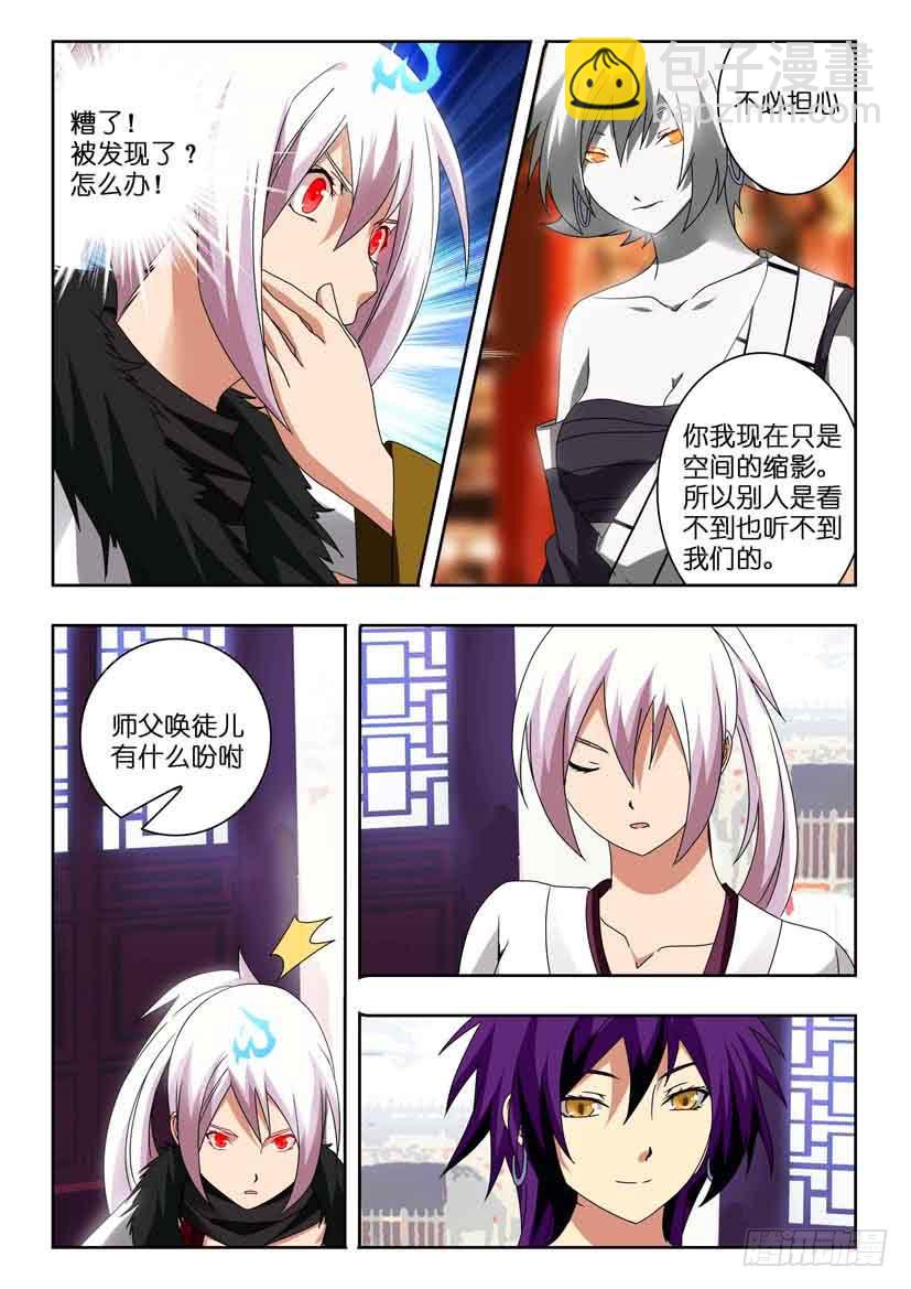 第一百一十八话 破碎的梦境-第118话