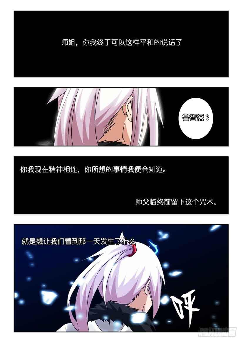 第一百一十八话 破碎的梦境-第118话