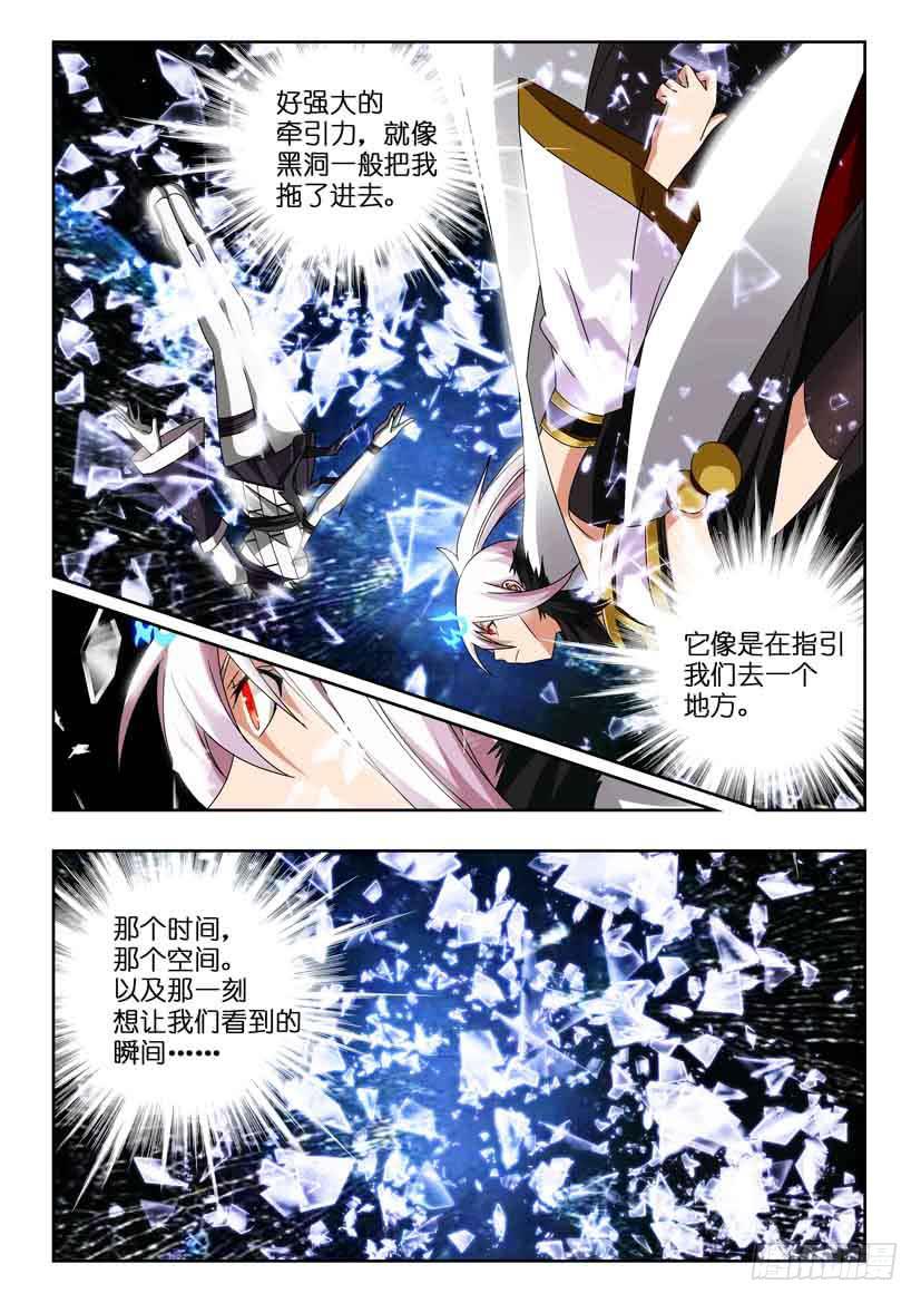 第一百一十八话 破碎的梦境-第118话