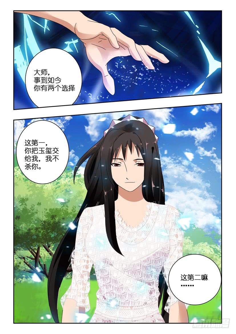第一百二十话 最初也是最终-第120话