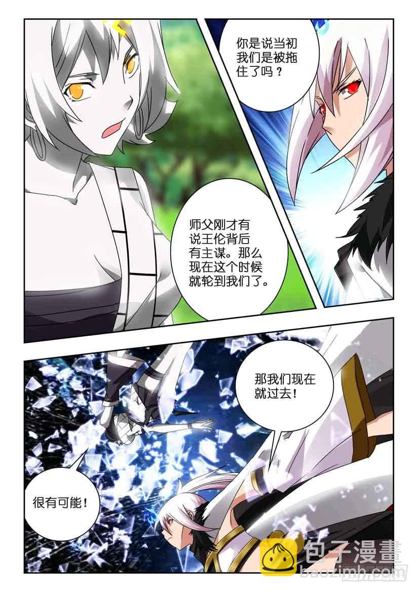 第一百四十二话 刺杀-第124话