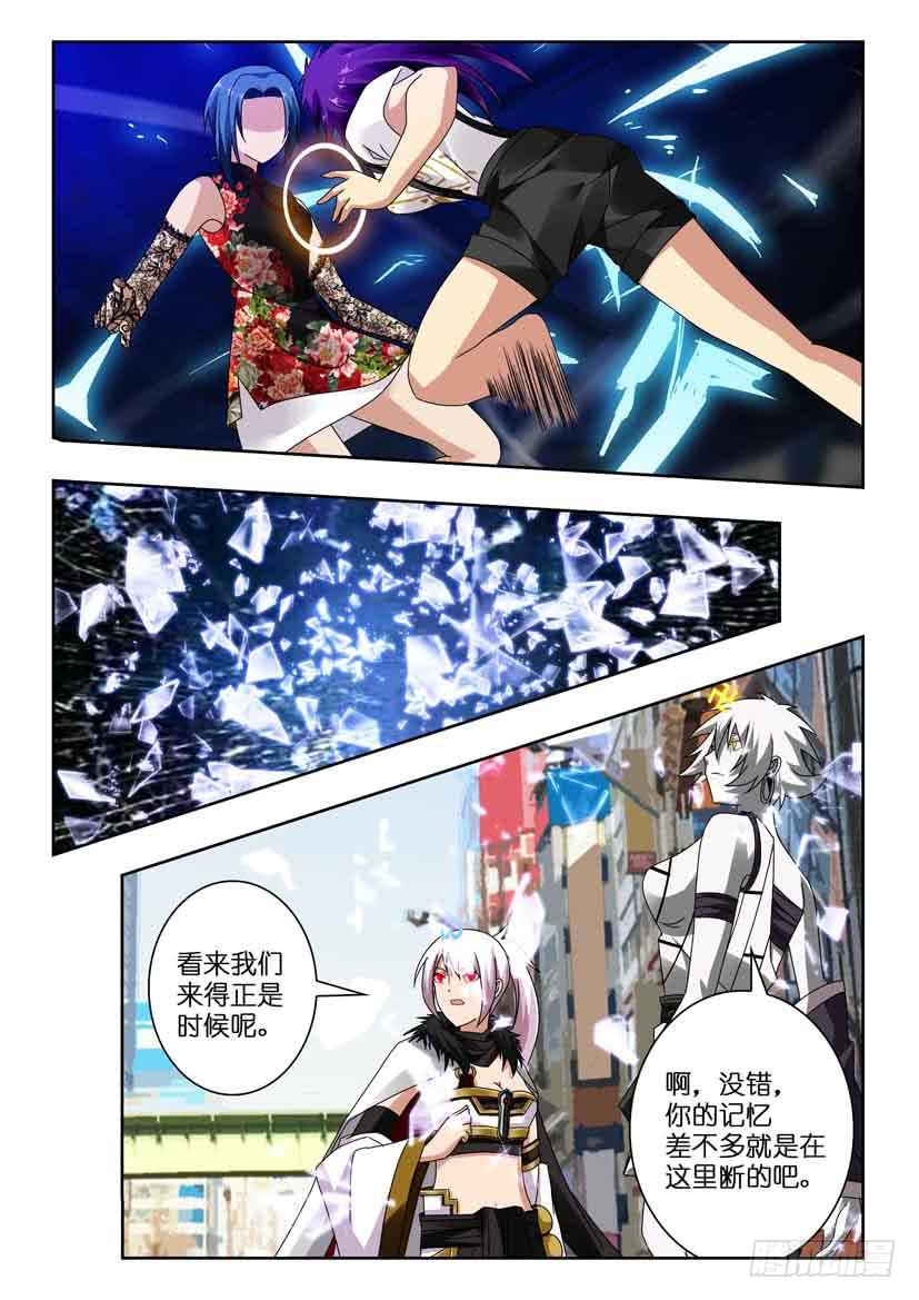 第一百四十二话 刺杀-第124话