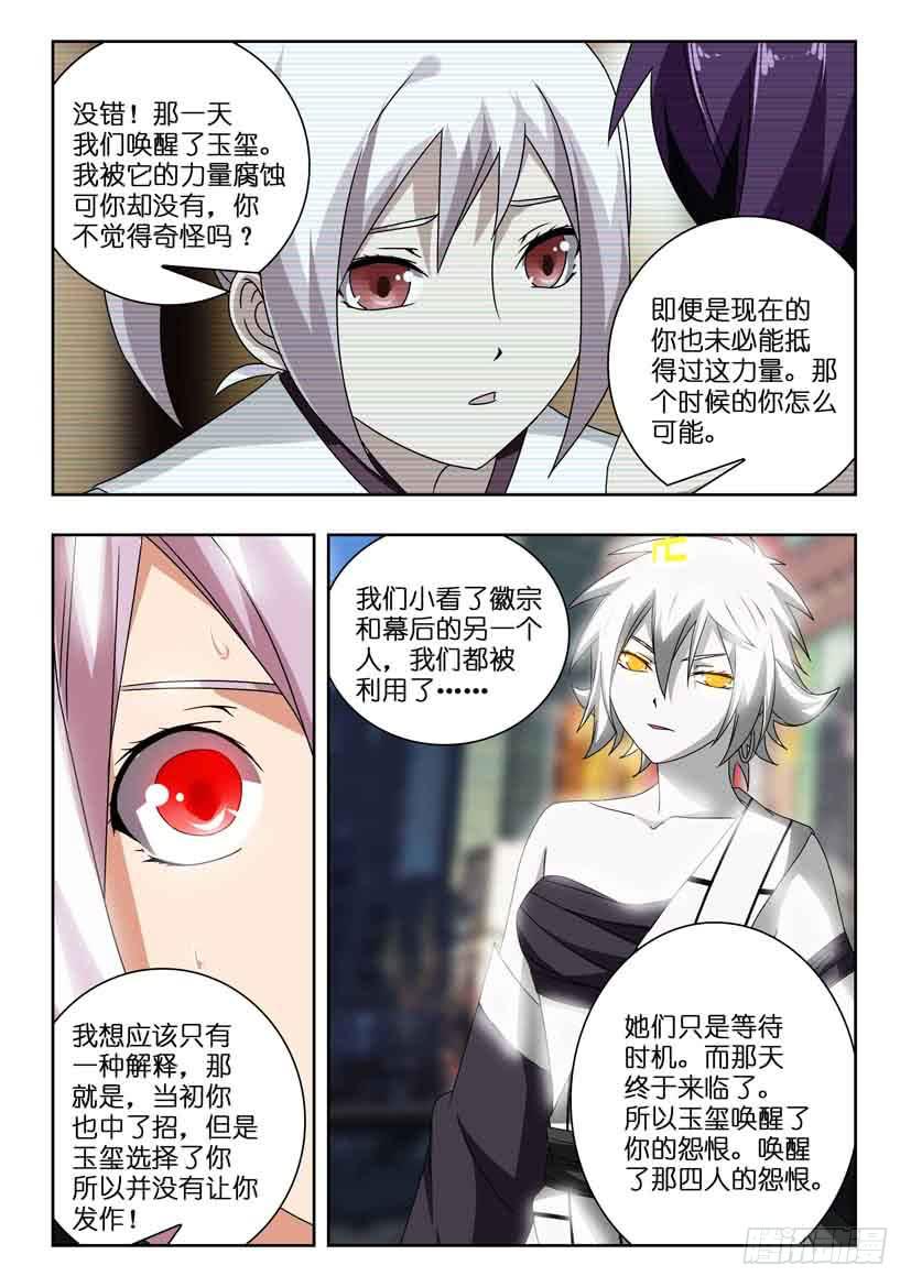 第一百二十六话 徽宗的意志-第126话