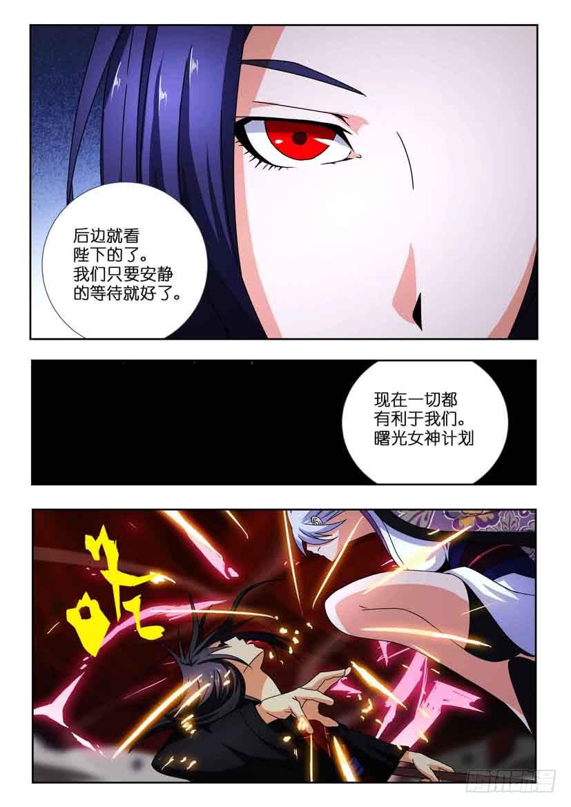 第一百二十八话 封印破碎-第128话